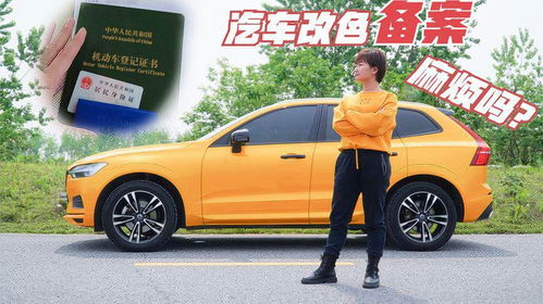 汽车改多少需要备案