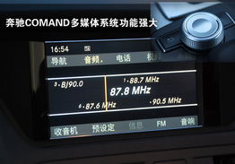 奔驰汽车室外温度多少